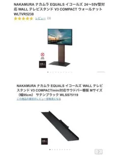 WALL テレビスタンド用オプション棚板 WLSS75119のサムネイル