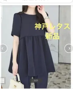 【新品】神戸レタス パフスリーブ ペプラムブラウス M ネイビー