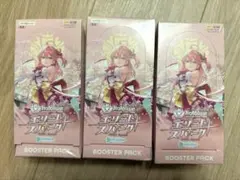 ホロカ3弾 エリートスパーク 引退品 - メルカリ