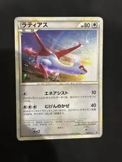 2026年最新】ポケモンカード ラティオス プロモの人気アイテム - メルカリ