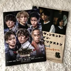 Aぇ!group 舞台 グレショー　フライヤー