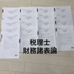 2026年最新】実力判定公開模擬試験の人気アイテム - メルカリ