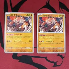 ポケモンカード ガチグマ アカツキ 2枚セットのサムネイル