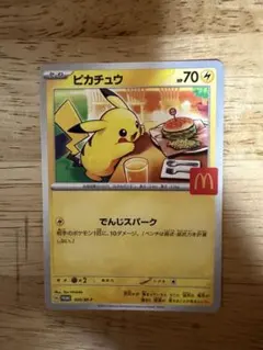 ピカチュウ P MEGA 「マクドナルドオリジナル ハッピーセット2025