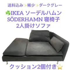 2025年最新】ソーデルハムン 1人掛けの人気アイテム - メルカリ