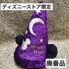 良好　ディズニー限定　マジカルハット　耳付き　魔法使い帽子　パープル　ハロウィン