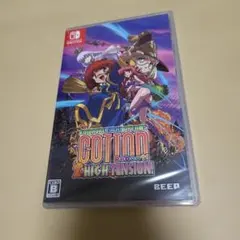 Switch コットンリブート ハイテンション! 通常版　新品未開封