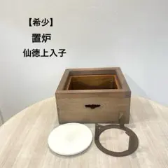 2026年最新】置炉の人気アイテム - メルカリ