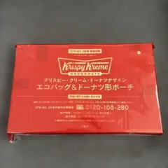 【雑誌付録】クリスピークリームドーナツ　エコバッグ&ドーナツ型ポーチのサムネイル