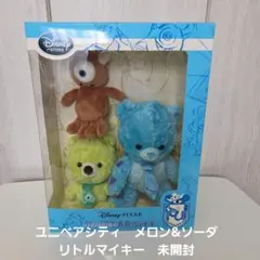 ☆未開封☆ ディズニー　ユニベア　モンスターズインク　ぬいぐるみ　セット ☆未開封☆ ディズニー ユニベア モンスターズインク ぬいぐるみ