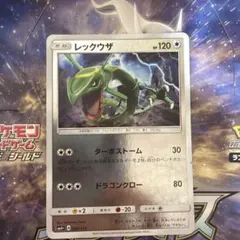 シリーズ:PCG;listno_Pokemon:20512;カード名:天空のレ… - メルカリ