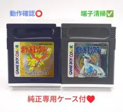 【2本セット♥】ポケットモンスター金/ポケットモンスター銀☆動作確認⭕️