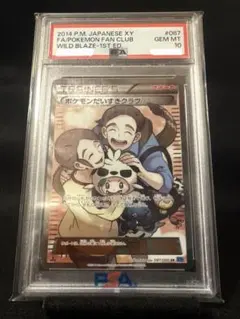PSA 10 ポケモン ウィークリーカード 秋 ラッキー ウソハチ カードダス PSA 10 ポケモン ウィークリーカード 秋 ラッキー ウソハチ カードダス