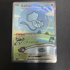 【美品】ミュウex SAR SV4a シャイニートレジャーex 347/190