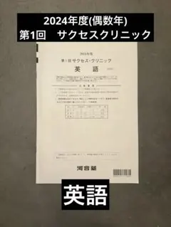 2026年最新】河合塾 テキスト 2024の人気アイテム - メルカリ