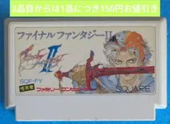 ファミコンソフト　ファイナルファンタジーⅡ