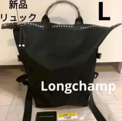 新品ロンシャン ル プリアージュエナジー　リュックバックパック　キャンバス