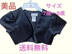 キッズ　黒　ボレロ　フォーマル　7歳〜8歳　ピアノ　発表会　結婚式