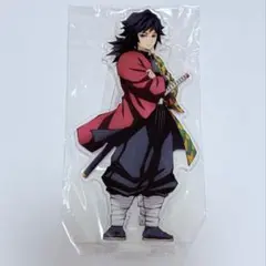 鬼滅の刃 冨岡義勇 辰年 アクリルスタンド - メルカリ