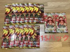 ワンピースカード　THE BEST・THE BEST2 合計15パック　未サーチ