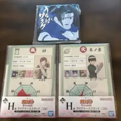 一番くじ NARUTO ナルト 中忍試験編 3点セット