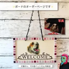 ✨ウエルカムボード受注制作 ペット の肖像画✨オーダーページです✨