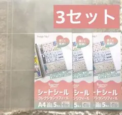シートシールコレクションリフィール A430穴5枚入り×3個 セリア ダイソー1