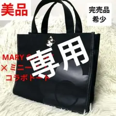 美品 希少 ✨️ MARY QUANT✕ミニー コラボ トートバッグ デイジー