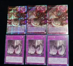 遊戯王 アジア版 聖王の粉砕 ドミナスパージ プリズマ オーバー