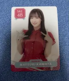 SKE48 teamKⅡ 鎌田菜月 チーム別ランダム クリアトレーディングカード