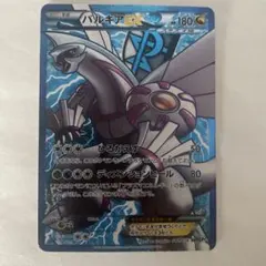パルキアEX SR BW9 メガロキャノン 081/076