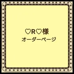 【♡R♡様】オーダーページskzoo  ぬいぐるみ用 ニット ぬい服