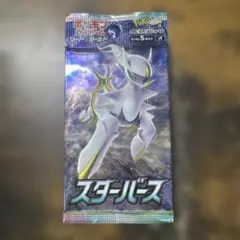 ポケモンカード　スターバース