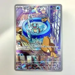 ゼニガメ AR (スペシャルデッキセット) 美品