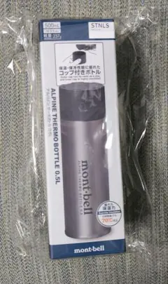 未開封 mont-bell アルパイン サーモボトル 0.5L ステンレスのサムネイル