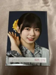 櫻坂46 稲熊ひな 2026年 浴衣衣装 生写真 ヨリ - メルカリ