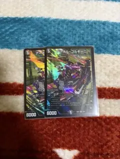 アーテルゴルギーニ 2枚