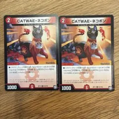 CATWAE・ネコボン（キャワイーネコボン） 40枚セット 2026年最新】CATWAEネコボンの人気アイテム - メルカリ