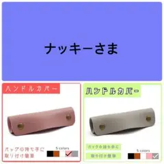 【ピンク】ハンドルカバー　レザー　バッグ 持ち手カバー かばん 保護 トート