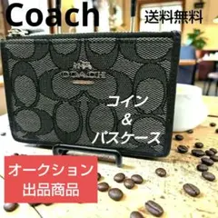 Coachコーチ シグネチャー柄　コイン＆パスケース　キーリング　黒