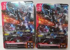 GCG ST06 クランユニティ 2セット