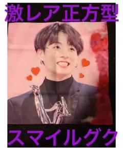 BTS スローガン　グク　ジョングク　反射スローガン　即購入可能