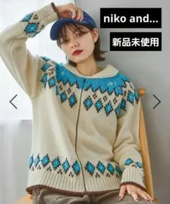 【期間限定セール】niko and… モールコンビカウチンカーディガン 完売品
