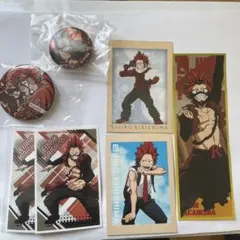 切島鋭児郎 セット