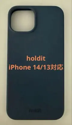 holdit iPhone 14/13用シリコンケース　パシフィックブルー