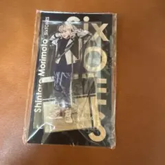 森本慎太郎 アクスタ