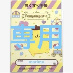 5児のmama様 リクエスト 2点 まとめ商品