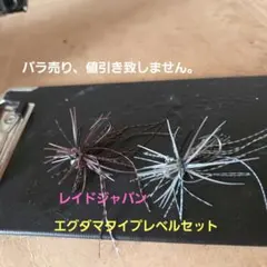 ゆりし様 リクエスト 2点 まとめ商品