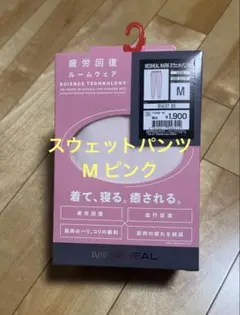 【新品】ワークマン メディヒールウォームスウェットパンツ M ピンク