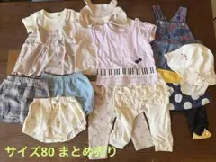◼︎女の子　80サイズ　まとめ売り◼︎